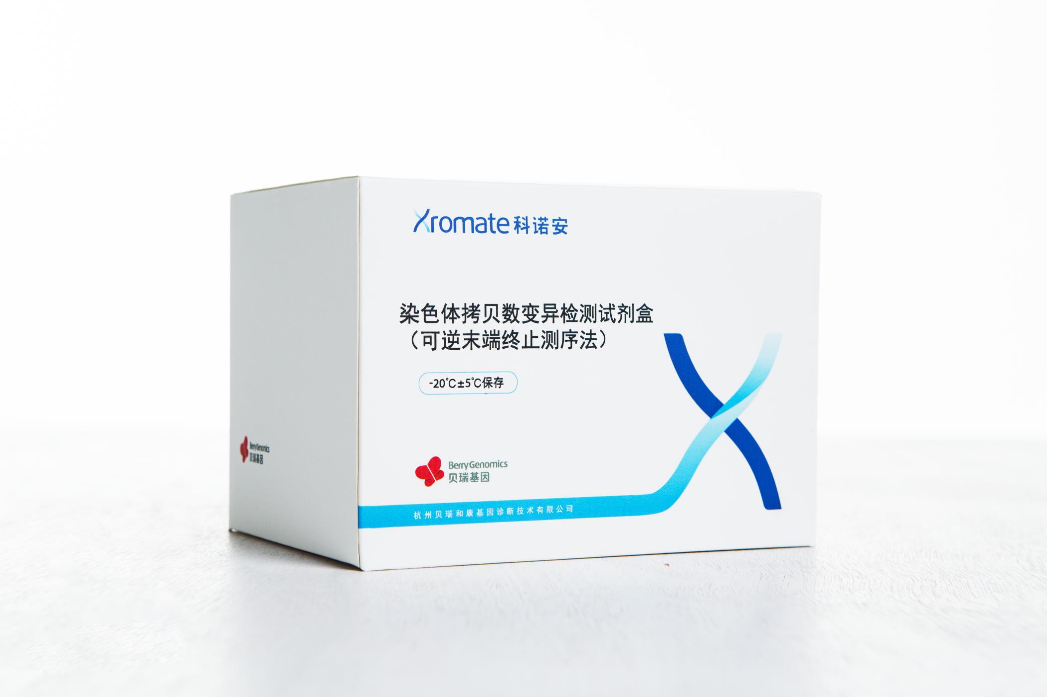 貝瑞基因CNV-seq檢測(cè)試劑盒獲國(guó)家藥品監(jiān)督管理局（NMPA）批準(zhǔn)上市！