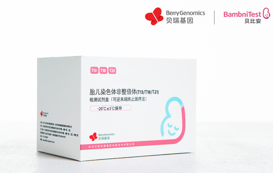 貝瑞基因NIPT產(chǎn)品納入北京醫(yī)保，助力出生缺陷三級預(yù)防